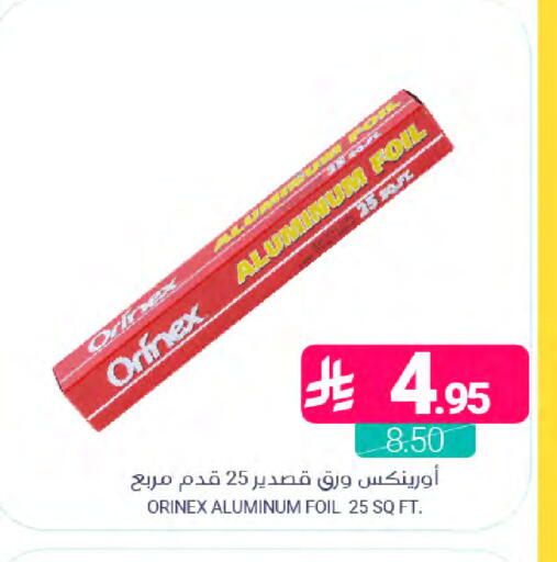 available at اسواق المنتزه in مملكة العربية السعودية, السعودية, سعودية - المنطقة الشرقية