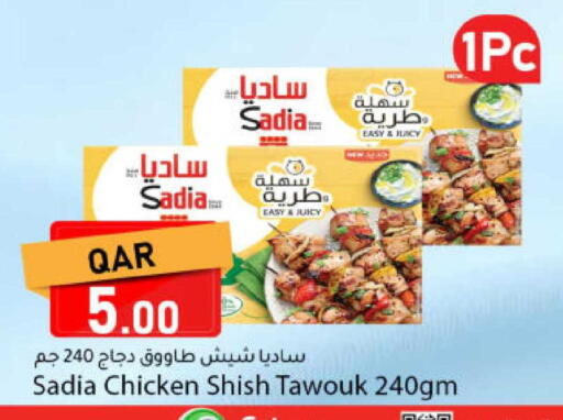 available at Dana Market in Qatar - Al Shamal