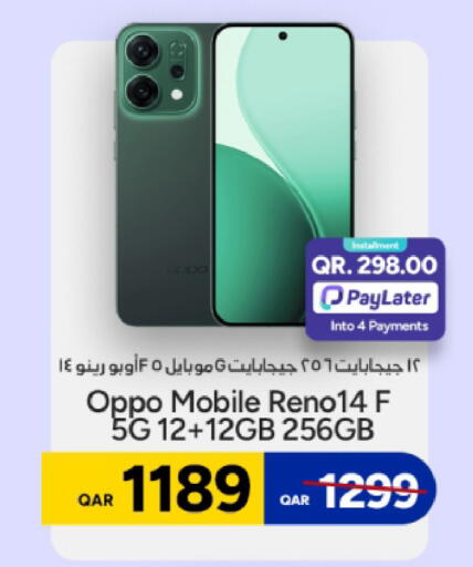 available at باريس هايبرماركت in قطر - الشحانية