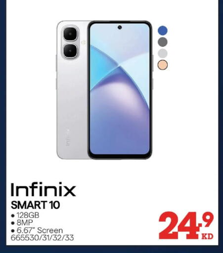 available at X-Cite in Kuwait - Ahmadi Governorate