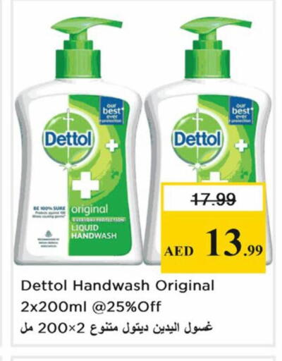 available at نستو هايبرماركت in الإمارات العربية المتحدة , الامارات - دبي