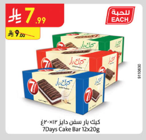 available at Danube in KSA, Saudi Arabia, Saudi - Abha