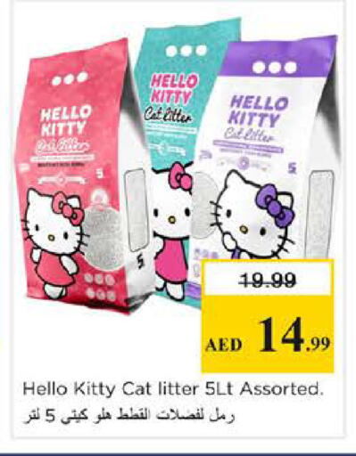 available at نستو هايبرماركت in الإمارات العربية المتحدة , الامارات - دبي