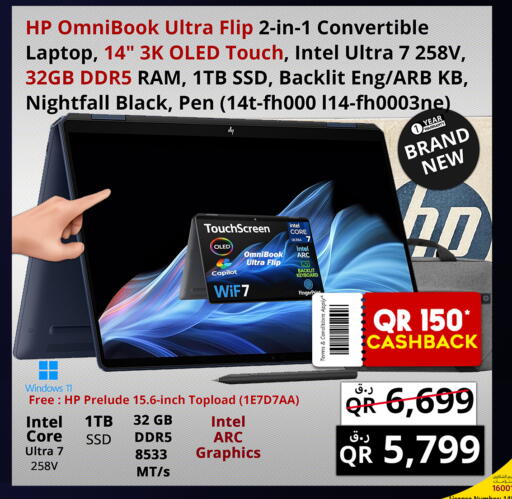 available at Prestige Computers in Qatar - Al Khor