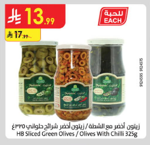 Chilli available at الدانوب in مملكة العربية السعودية, السعودية, سعودية - الخرج