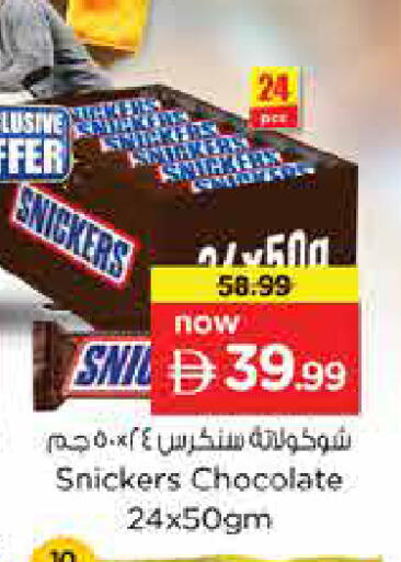 available at لاست تشانس in الإمارات العربية المتحدة , الامارات - ٱلْفُجَيْرَة‎