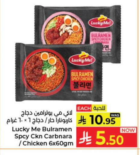 available at Kabayan Hypermarket in KSA, Saudi Arabia, Saudi - Jeddah