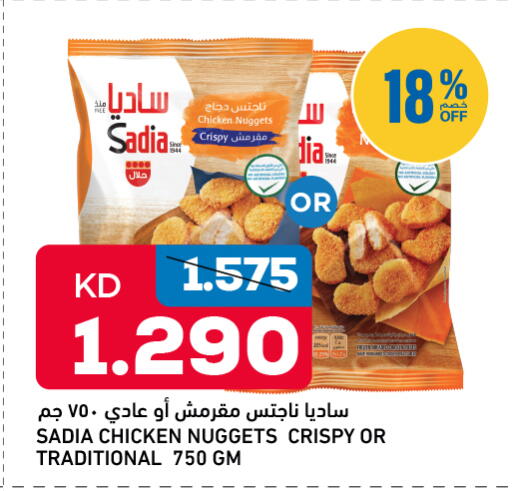 available at غلف مارت in الكويت - مدينة الكويت