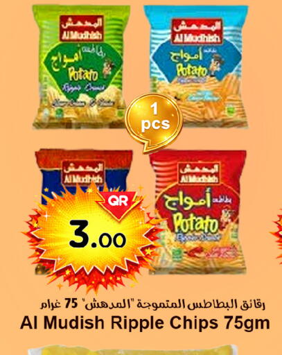 Potato available at احلى مارت in قطر - الدوحة