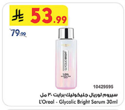 available at Bin Dawood in KSA, Saudi Arabia, Saudi - Medina