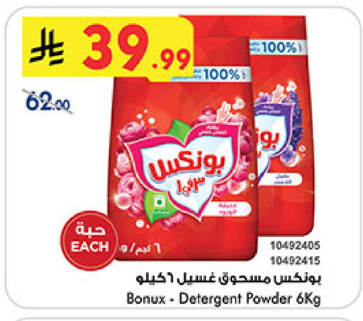 available at Bin Dawood in KSA, Saudi Arabia, Saudi - Medina