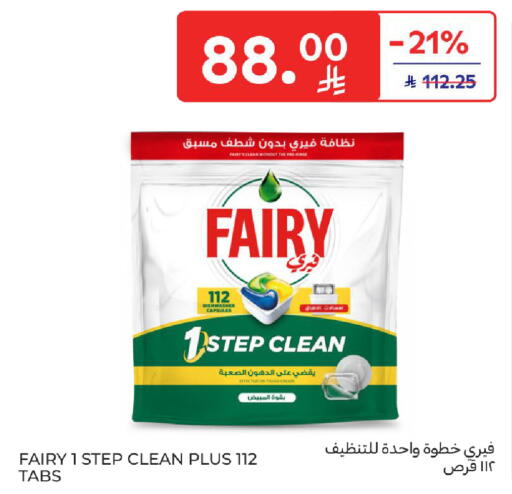 available at كارفور in مملكة العربية السعودية, السعودية, سعودية - المدينة المنورة