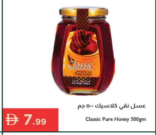 available at إسطنبول سوبرماركت in الإمارات العربية المتحدة , الامارات - رَأْس ٱلْخَيْمَة