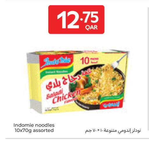 available at كارفور in قطر - الوكرة