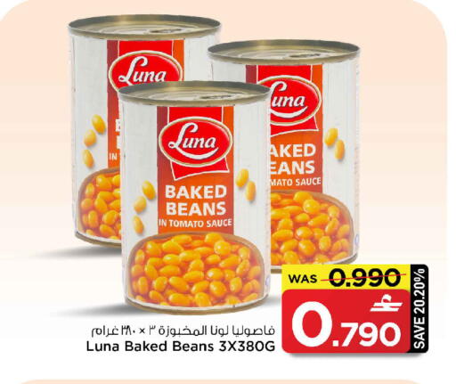 Tomato available at MARK & SAVE in Oman - Sohar