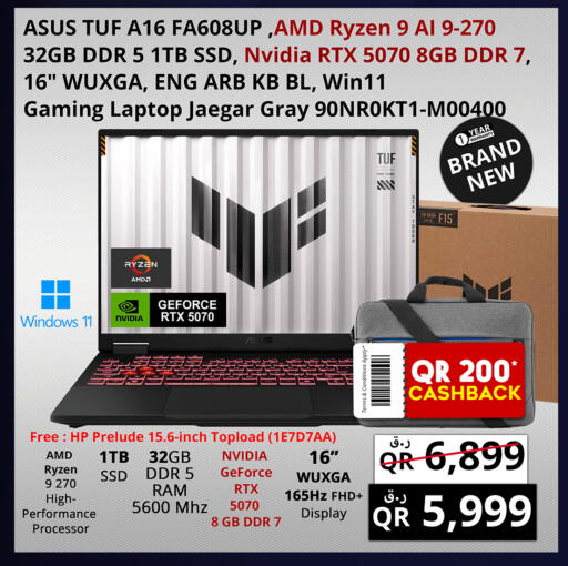 available at برستيج كمبيوتر in قطر - الوكرة