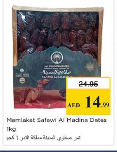 available at Nesto Hypermarket in UAE - Dubai