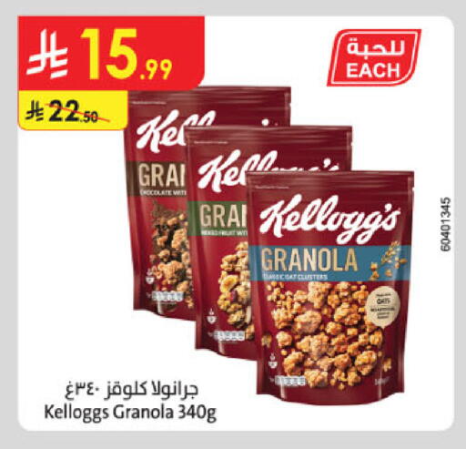 available at الدانوب in مملكة العربية السعودية, السعودية, سعودية - الخرج