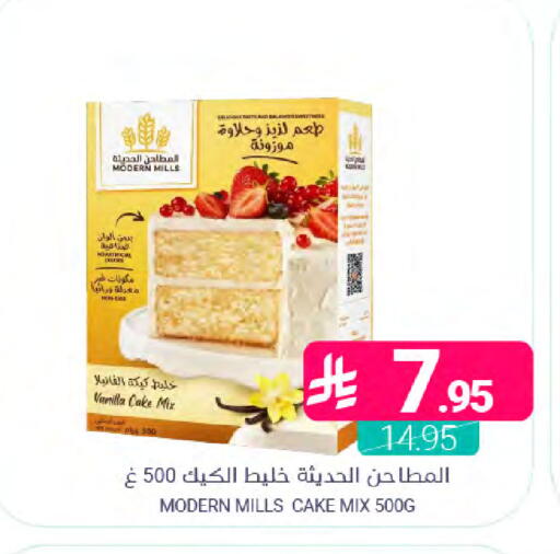 Vanilla available at Muntazah Markets in KSA, Saudi Arabia, Saudi - Qatif