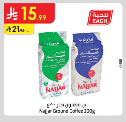 available at Danube in KSA, Saudi Arabia, Saudi - Riyadh