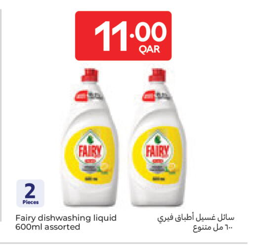 available at كارفور in قطر - الشمال