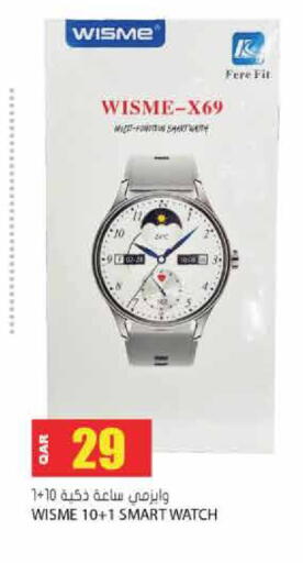 available at جراند هايبرماركت in قطر - أم صلال