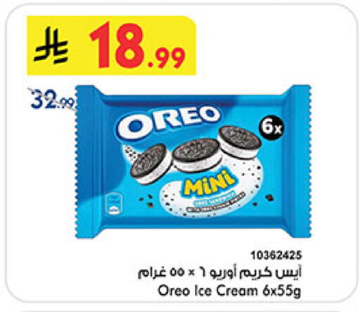 available at Bin Dawood in KSA, Saudi Arabia, Saudi - Medina