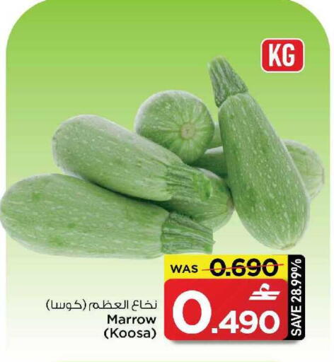 Marrow available at MARK & SAVE in Oman - Muscat