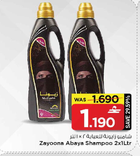 available at مارك & سايف in عُمان - مسقط‎