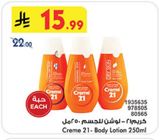 available at Bin Dawood in KSA, Saudi Arabia, Saudi - Medina