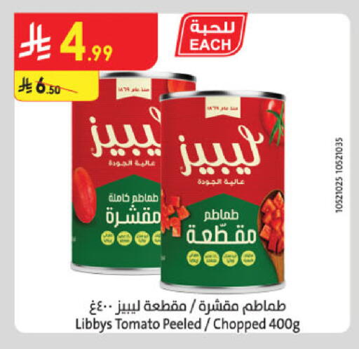 Tomato available at الدانوب in مملكة العربية السعودية, السعودية, سعودية - الخرج