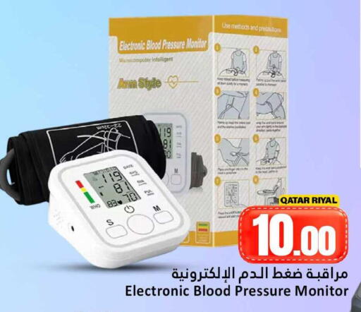 available at دانة هايبرماركت in قطر - الشمال