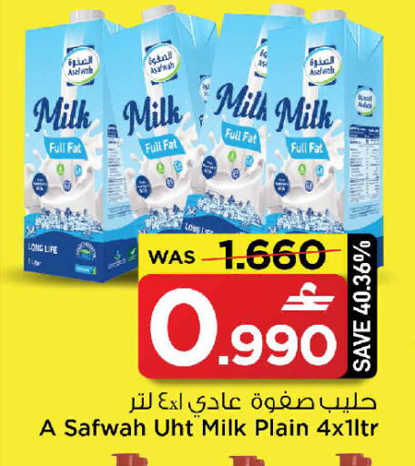 available at MARK & SAVE in Oman - Sohar
