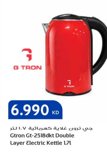 available at جراند هايبر in الكويت - محافظة الأحمدي