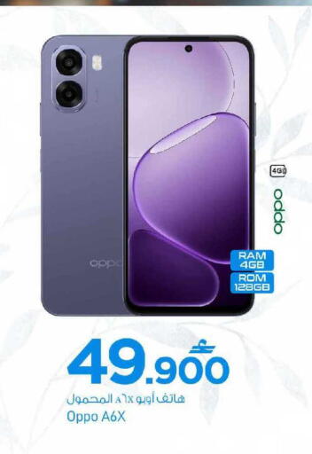 available at MARK & SAVE in Oman - Muscat