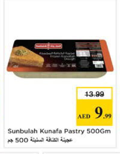 available at نستو هايبرماركت in الإمارات العربية المتحدة , الامارات - دبي