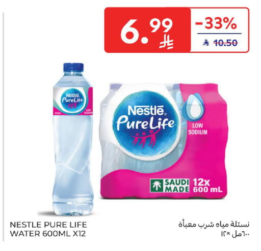 available at كارفور in مملكة العربية السعودية, السعودية, سعودية - جدة