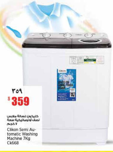 available at Retail Mart in Qatar - Al Shamal