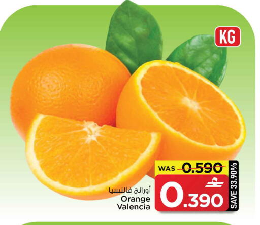 Orange available at مارك & سايف in عُمان - مسقط‎