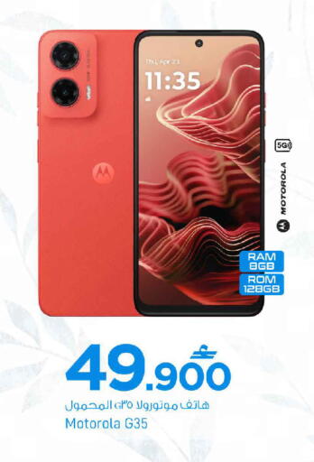 available at MARK & SAVE in Oman - Sohar