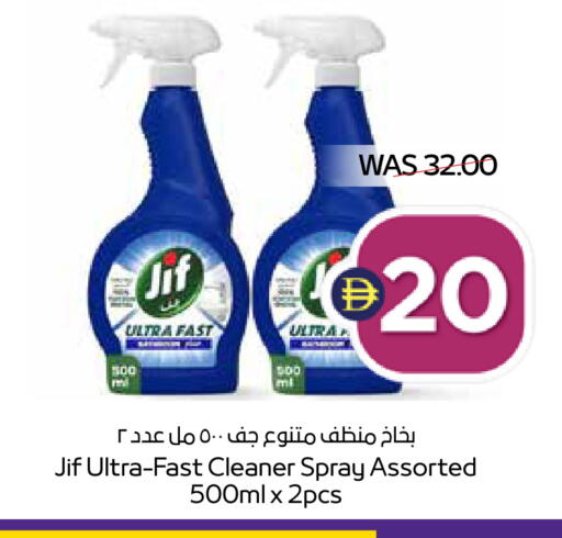 available at ADCOOP in UAE - Abu Dhabi