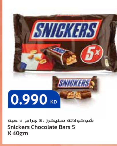 available at جراند هايبر in الكويت - مدينة الكويت