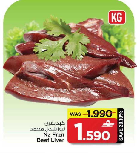 available at مارك & سايف in عُمان - مسقط‎