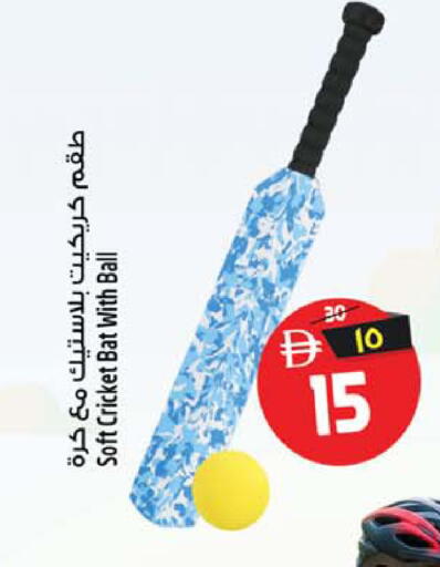 available at سفاري هايبر ماركت in الإمارات العربية المتحدة , الامارات - رَأْس ٱلْخَيْمَة