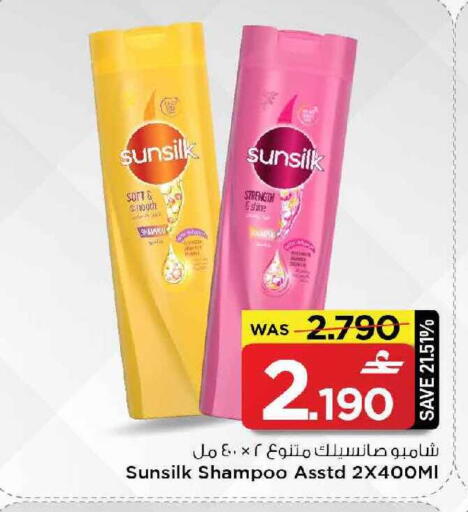 available at MARK & SAVE in Oman - Muscat