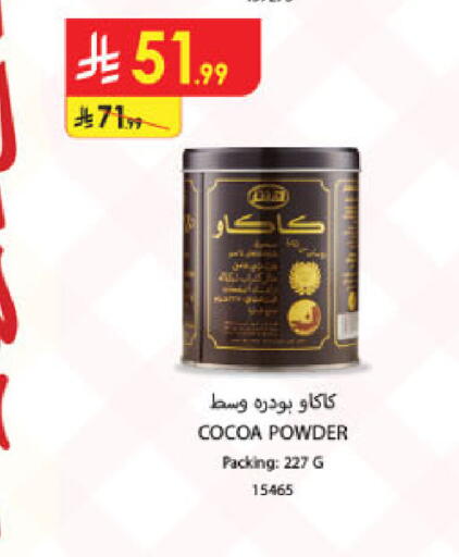 available at الدانوب in مملكة العربية السعودية, السعودية, سعودية - الخرج