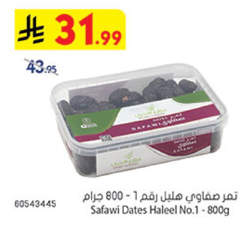 available at Bin Dawood in KSA, Saudi Arabia, Saudi - Medina