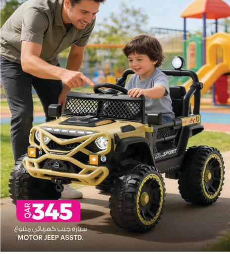 available at أنصار جاليري in قطر - الشمال