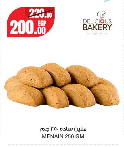 available at Géant Egypt in Egypt - Cairo