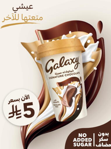 available at كارفور in مملكة العربية السعودية, السعودية, سعودية - الرياض